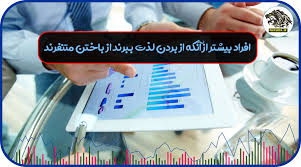 بيزاري از باخت در بورس